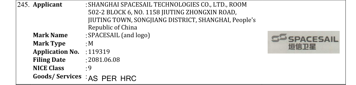 Original bulletin entry for SPACESAIL (and logo)