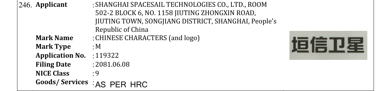 Original bulletin entry for CHINESE CHARACTERS (and logo)
