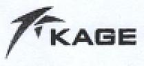 KAGE (and logo) trademark logo