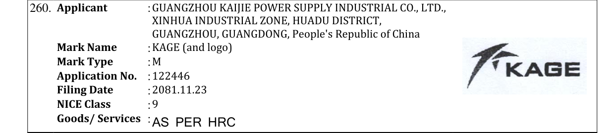 Original bulletin entry for KAGE (and logo)