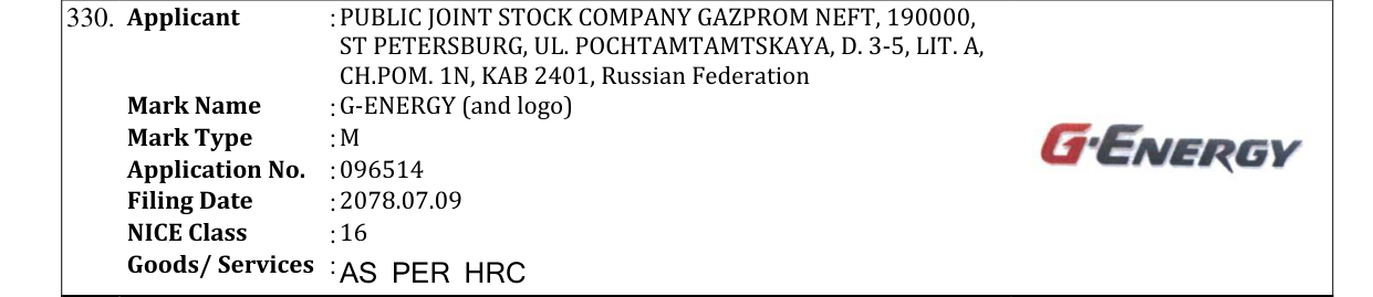 Original bulletin entry for G-ENERGY (and logo)