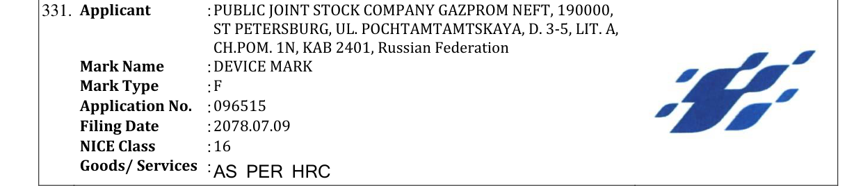 Original bulletin entry for DEVICE MARK