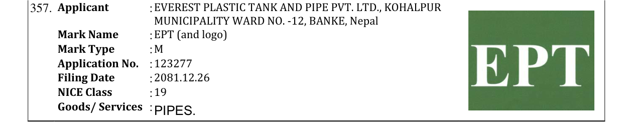 Original bulletin entry for EPT (and logo)